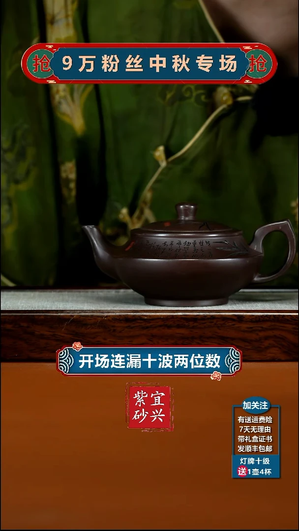 茶壶紫砂李传荣赤龙血竹影汉云340CC