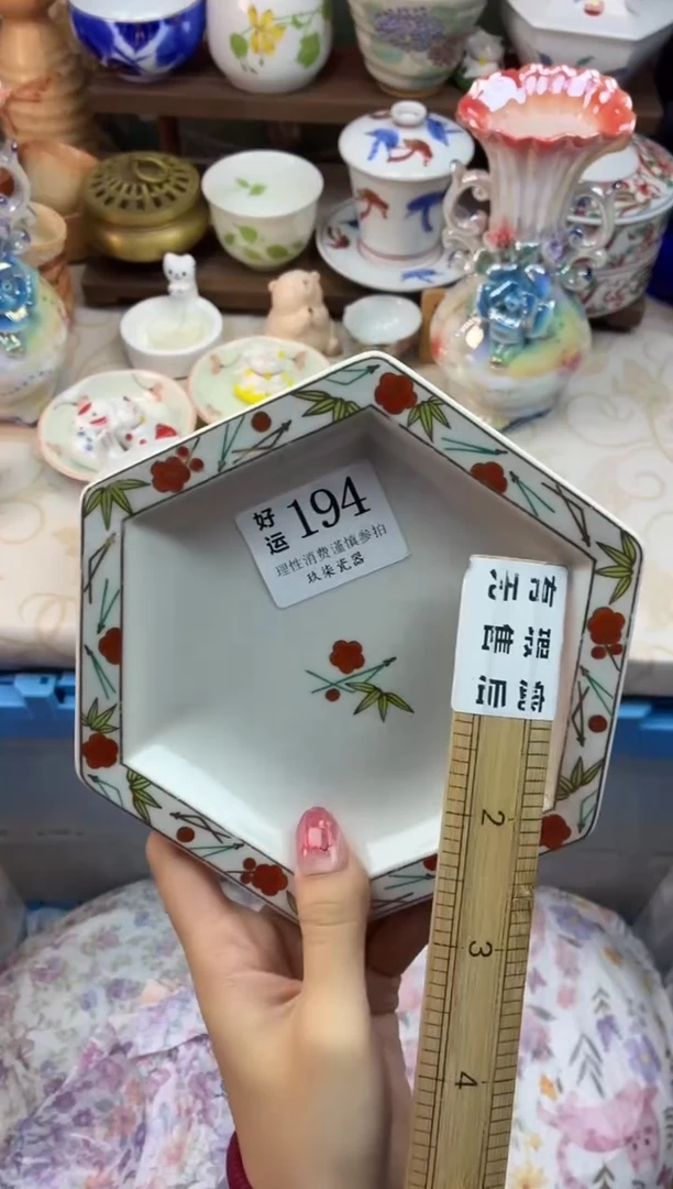 瓷片很**福好运A194