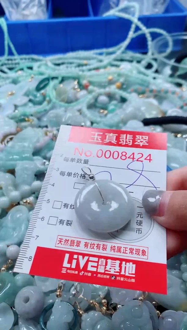 吊坠(不含链)未镶嵌翡翠8424