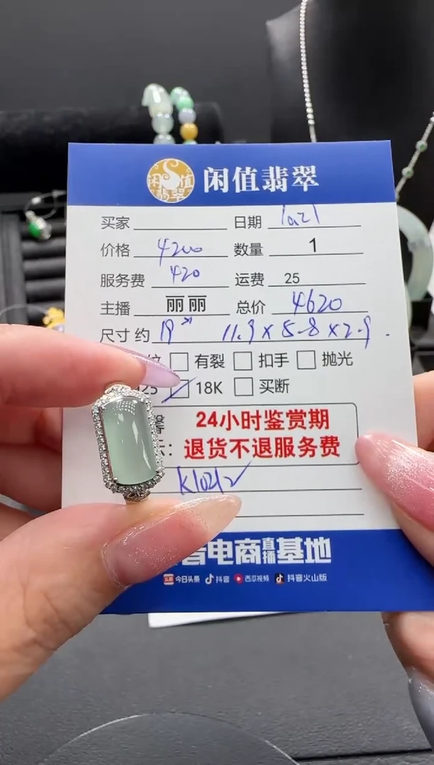 18K金镶嵌戒指翡翠糕*翡翠戒指