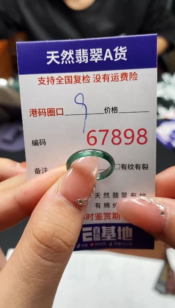 未镶嵌戒指翡翠天然A货翡翠7898