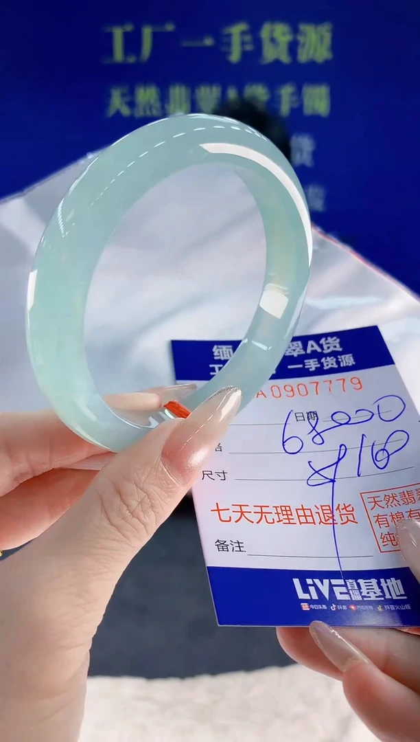未镶嵌手镯翡翠79天然翡翠A货