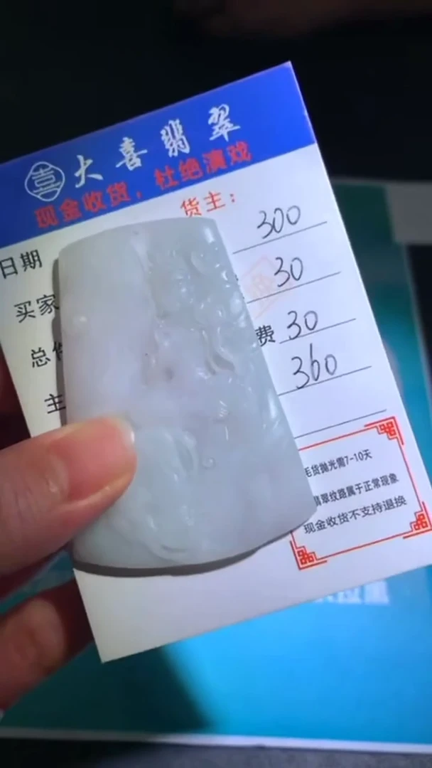 未镶嵌定制翡翠银**~毛货-不退不换-