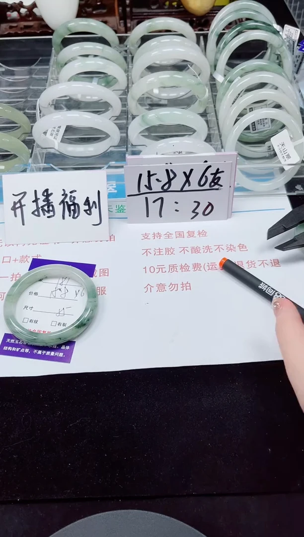 未镶嵌手镯石英质玉187-55/56