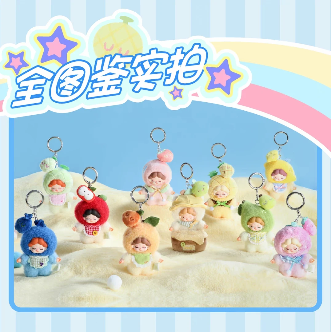 【代拆】wendy果味派对迷你毛绒挂件盲盒潮玩手办公仔可爱生日礼物