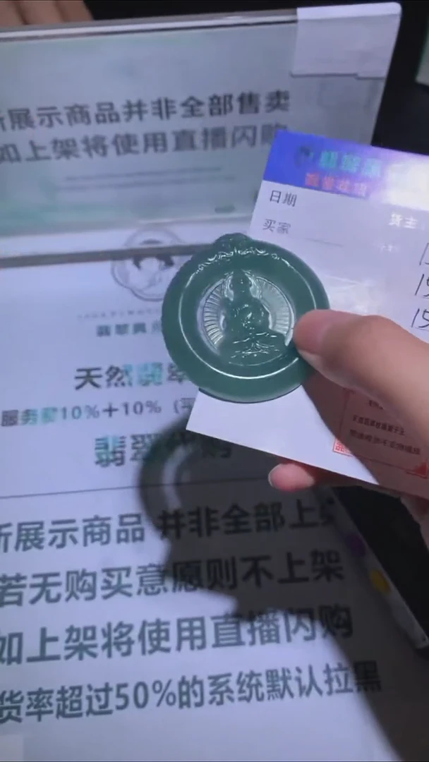 未镶嵌定制翡翠-毛货-不退不换-多样性发货-