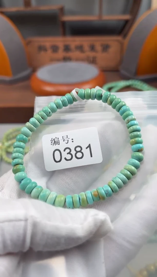 【闪购商品】绿松石松石未镶嵌0381