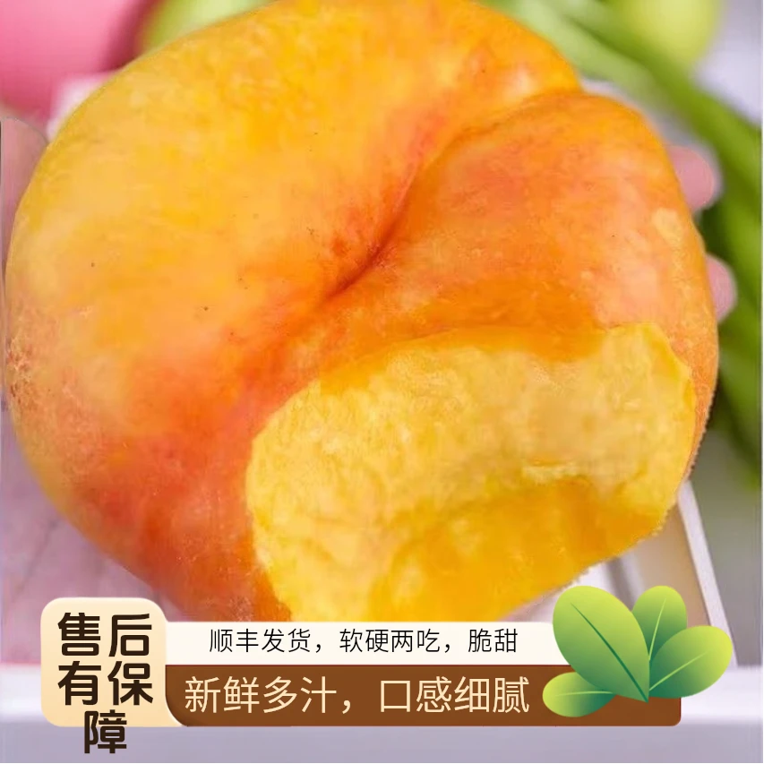 【顺丰现摘】彩虹油蟠桃黄金油蟠桃新鲜摘香甜多汁 当季水果带箱5斤