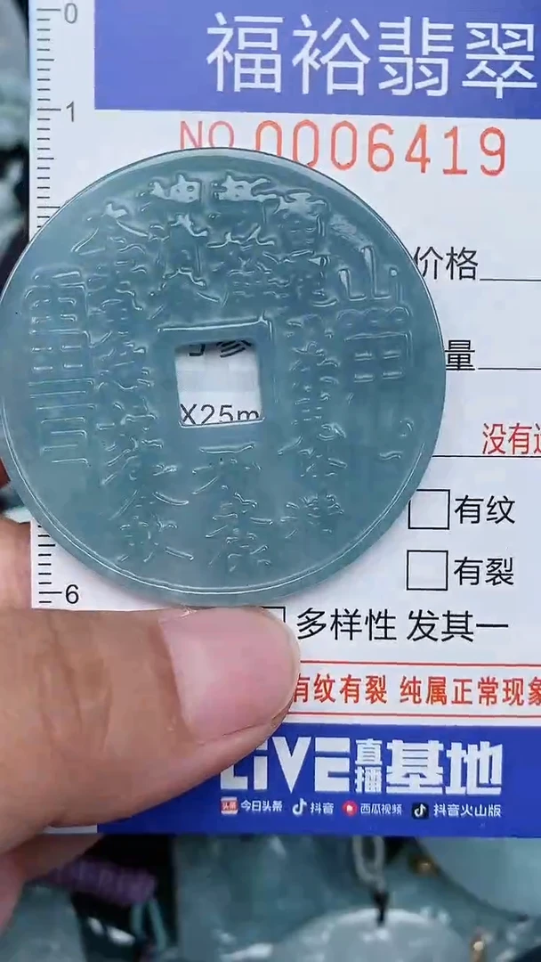 颈饰未镶嵌翡翠...0006419