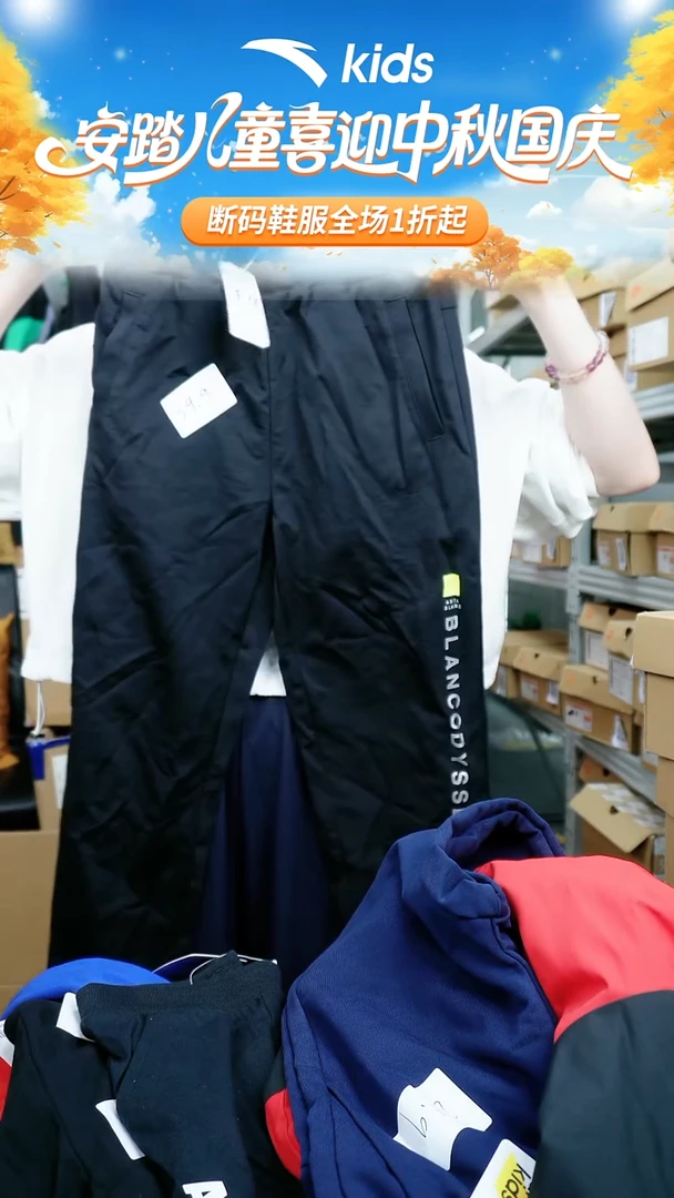 人造革闪购安踏儿童断码孤品衣服：150