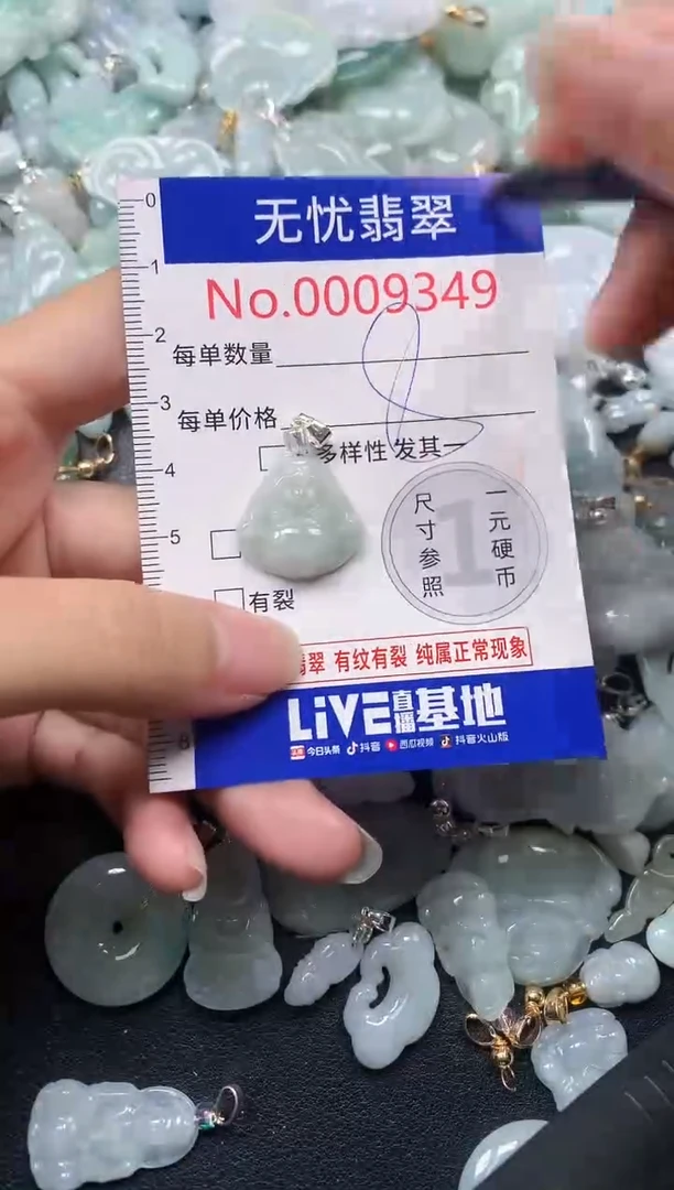 颈饰未镶嵌翡翠8349