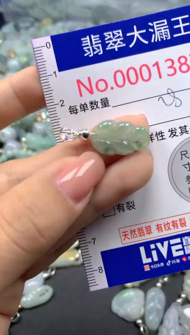 颈饰未镶嵌翡翠爆****~1387