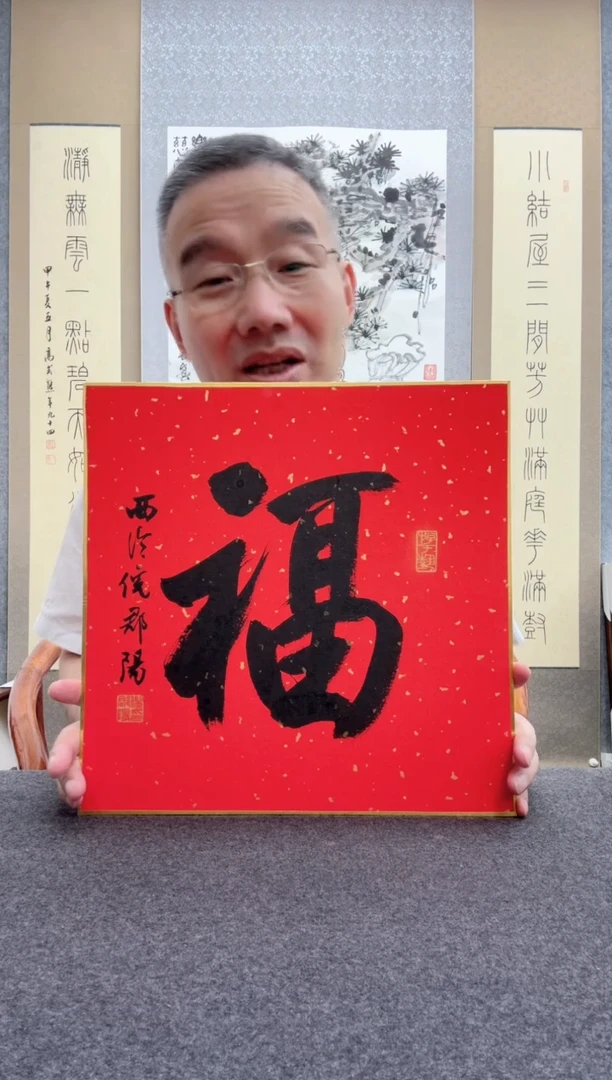 书法倪郡阳：195