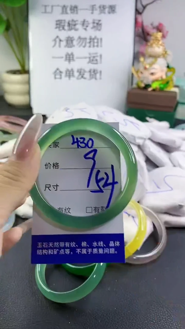 手镯玛瑙/玉髓未镶嵌430