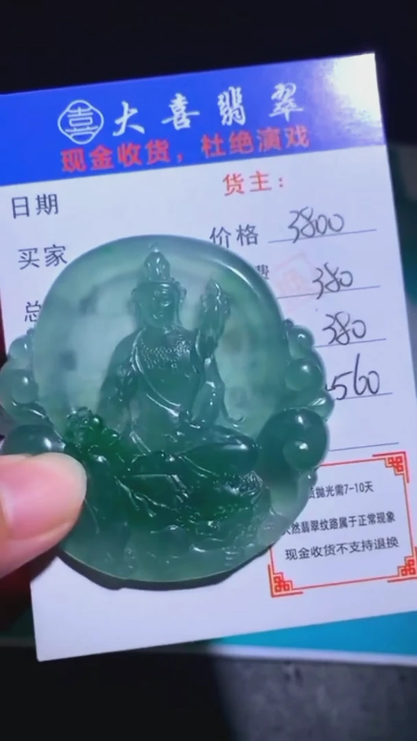 未镶嵌定制翡翠毛货-不退不换-