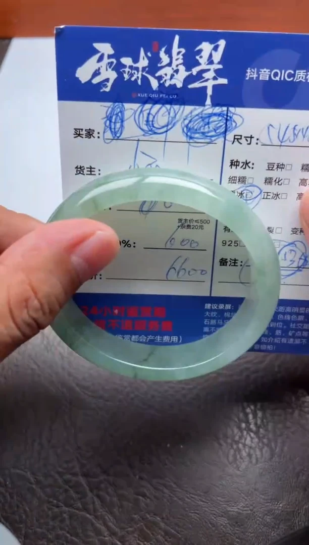 未镶嵌手镯翡翠1602621003HHH