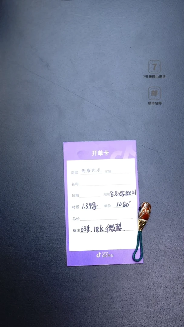 未镶嵌蜜蜡裸石134