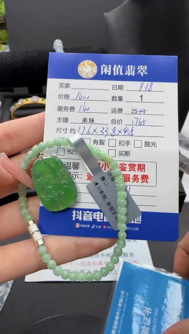 吊坠(不含链)18K金镶嵌翡翠翡翠吊坠