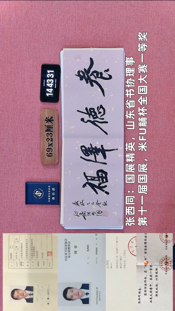 书法210          张老师书法作品