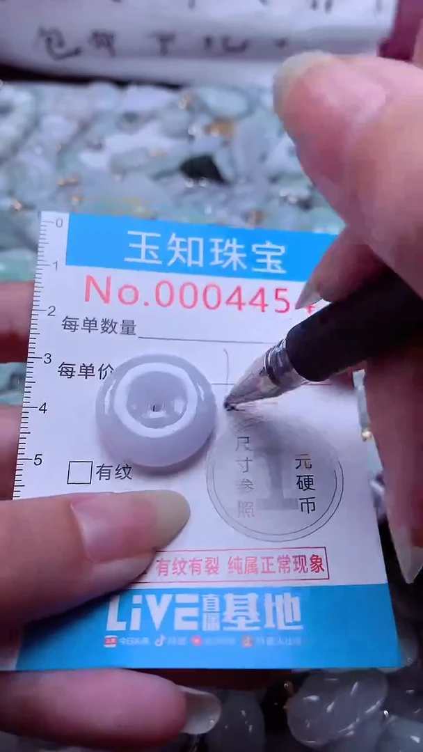 翡翠未镶嵌吊坠(不含链)4454