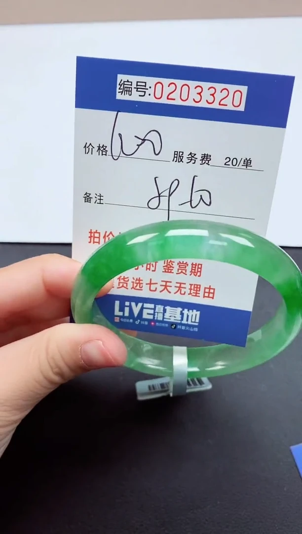 以实物为准000203320