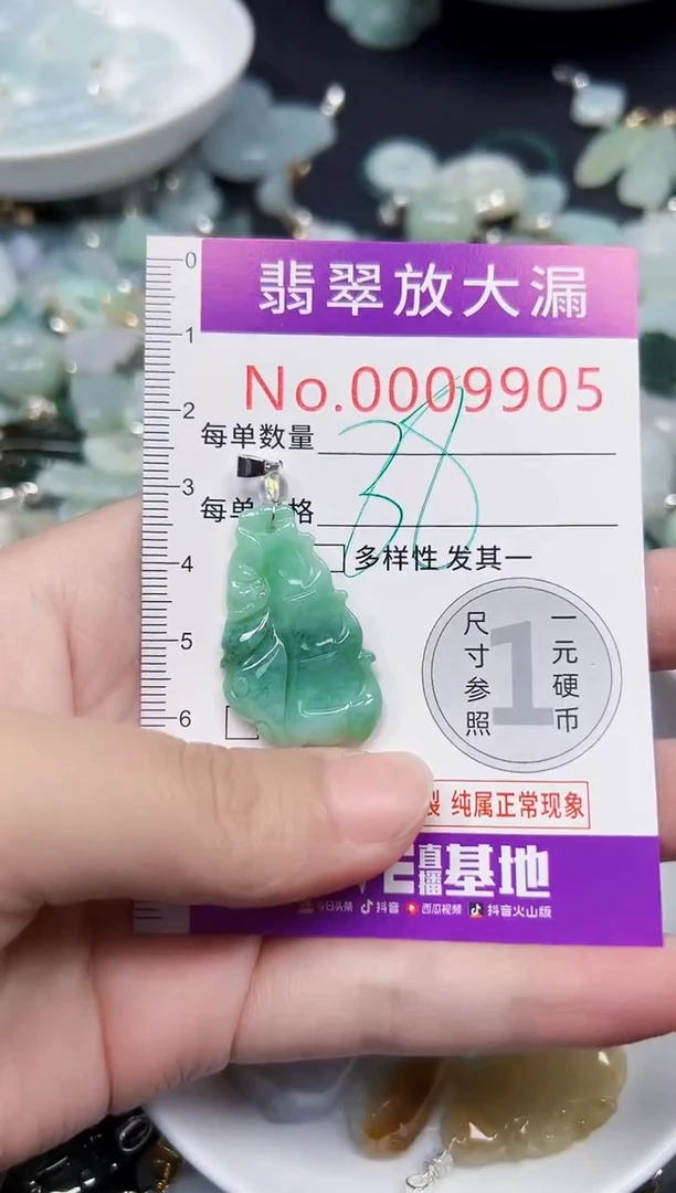 颈饰未镶嵌翡翠9905