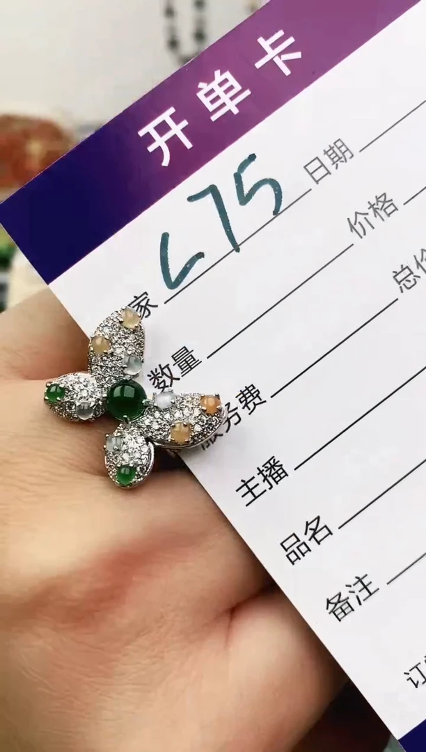 未镶嵌戒指翡翠11111111