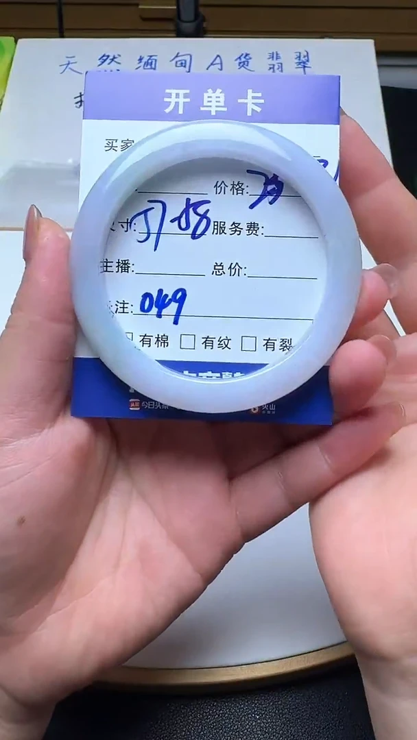 未镶嵌手镯翡翠049翡翠
