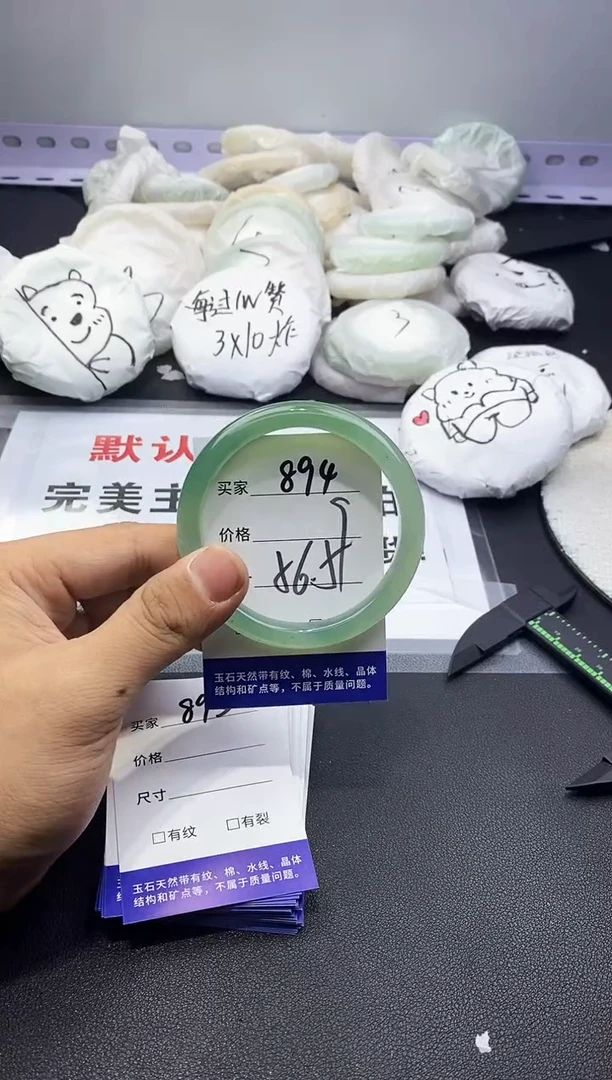 玛瑙/玉髓手镯未镶嵌894