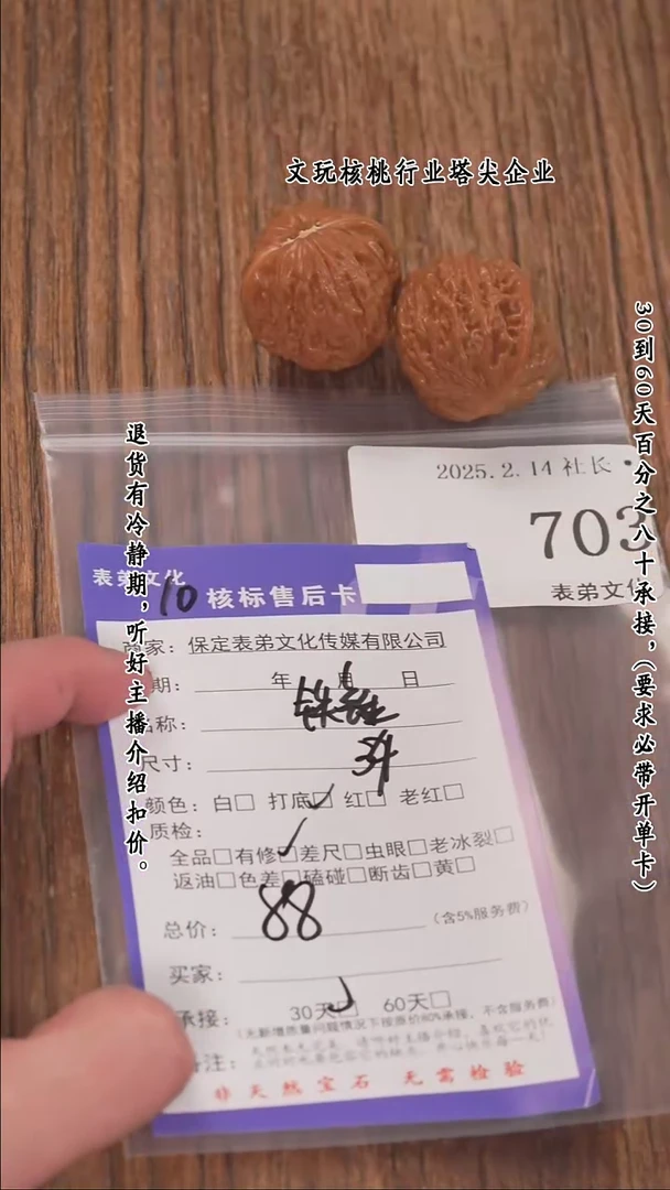 【闪购商品】文玩核桃把件703铁锤