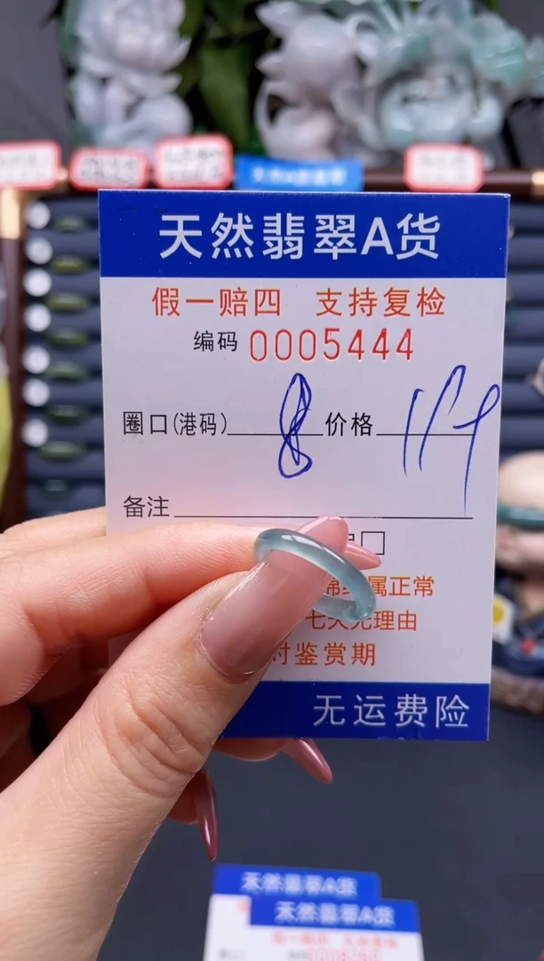 翡翠戒指未镶嵌8*5444