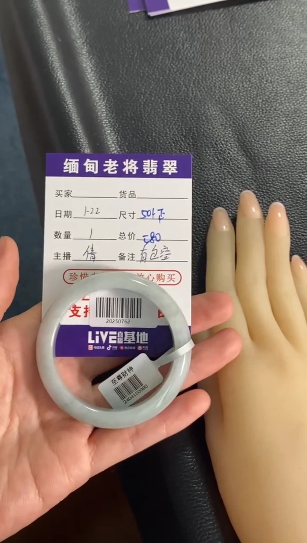【闪购商品】翡翠手镯未镶嵌/20250762