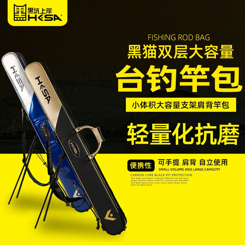 黑坑上岸双层大竿包土豪金带支架