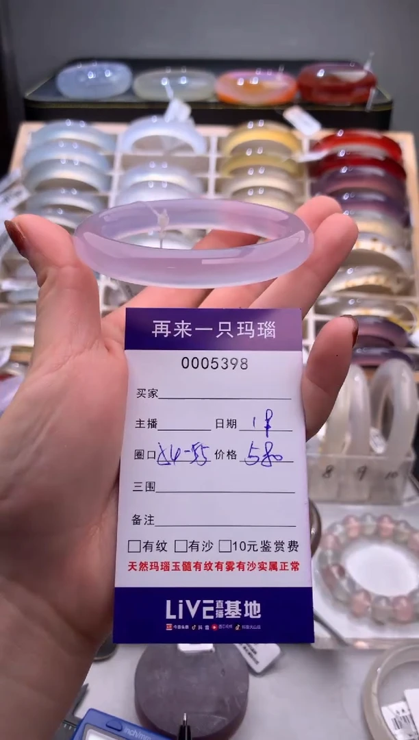 手镯玛瑙/玉髓未镶嵌5398