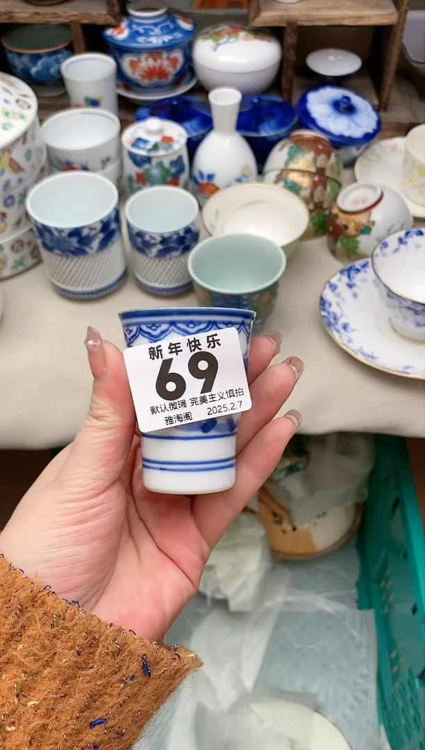 【闪购商品】瓷片69 雅淘阁欢迎您的光临