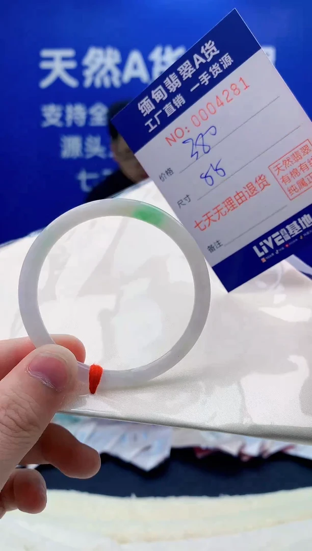 未镶嵌手镯翡翠81