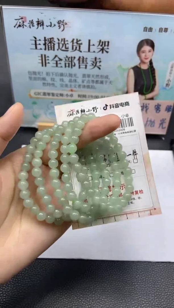 未镶嵌手串翡翠天然翡翠A货6