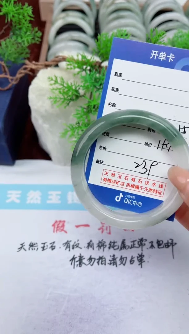 【闪购商品】石英质玉手镯未镶嵌239