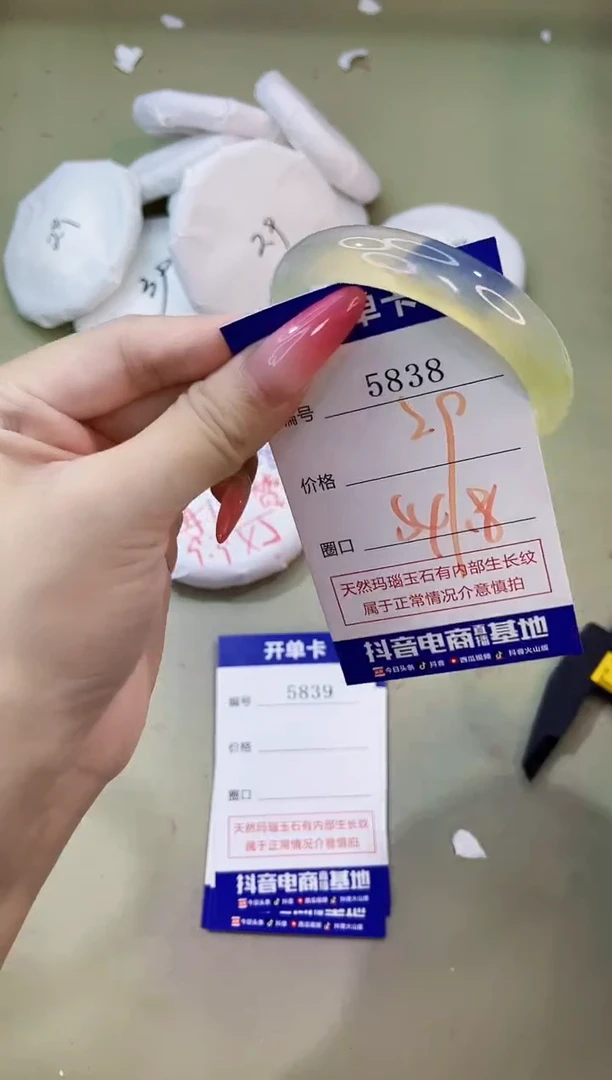 手镯玛瑙/玉髓未镶嵌5838