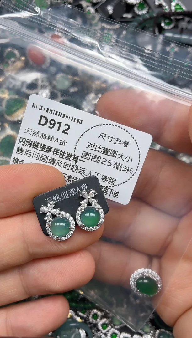 颈饰未镶嵌翡翠D912耳钉