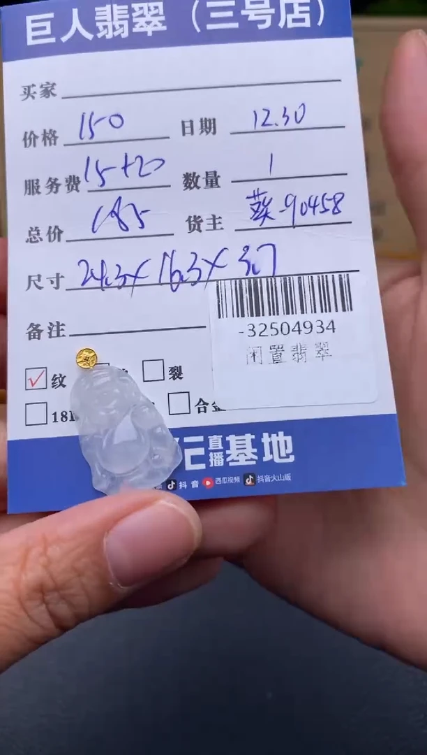 颈饰18K金镶嵌翡翠多人-32504934