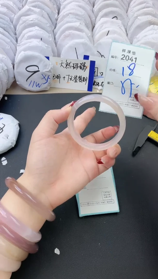 【闪购商品】玛瑙/玉髓手镯未镶嵌2041