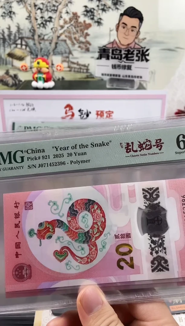 蛇钞乱蛇号68分，，