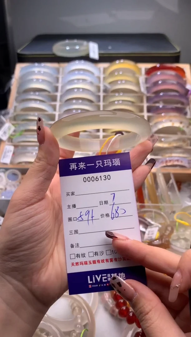 手镯玛瑙/玉髓未镶嵌6130