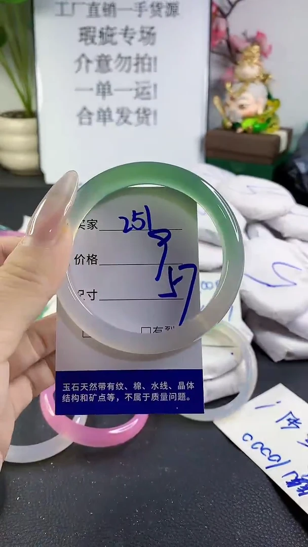 手镯玛瑙/玉髓未镶嵌251