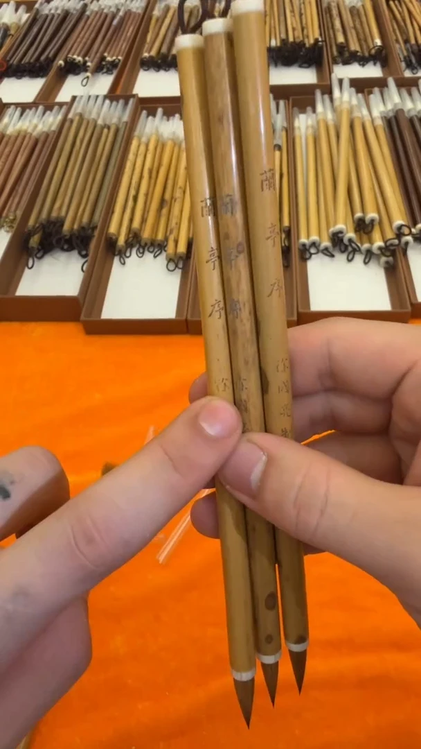 兰亭序 纯狼毫 小楷  两支