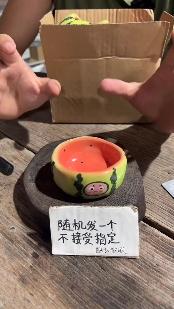 28纯手工微瑕陶瓷