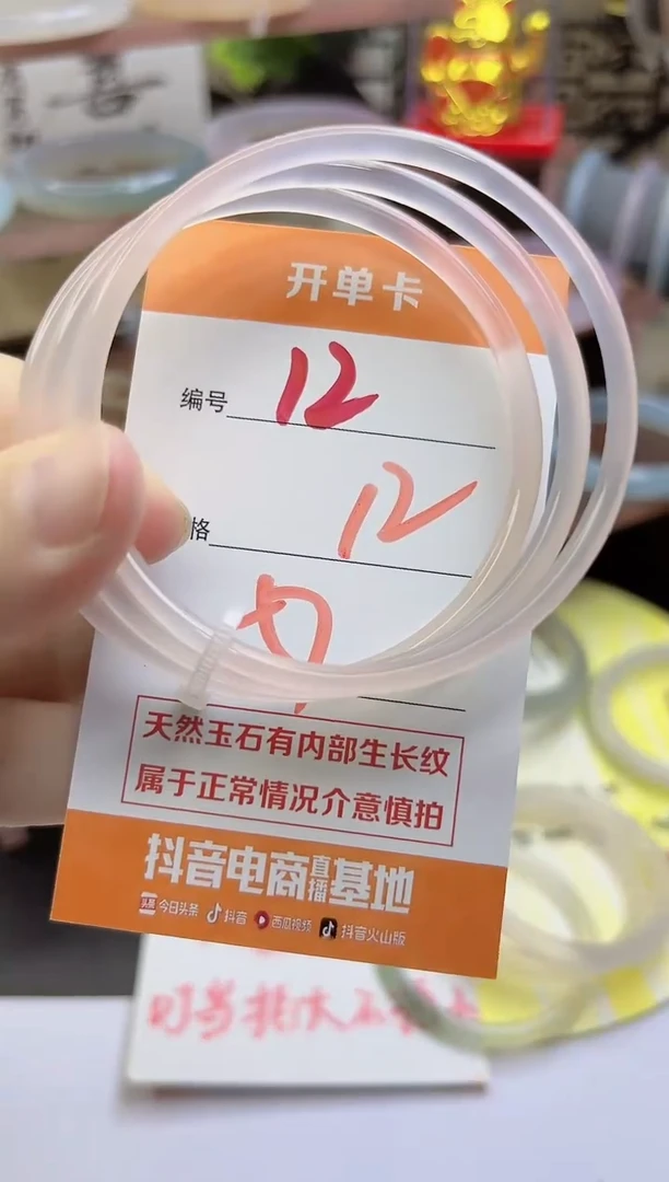 手镯玛瑙/玉髓未镶嵌12