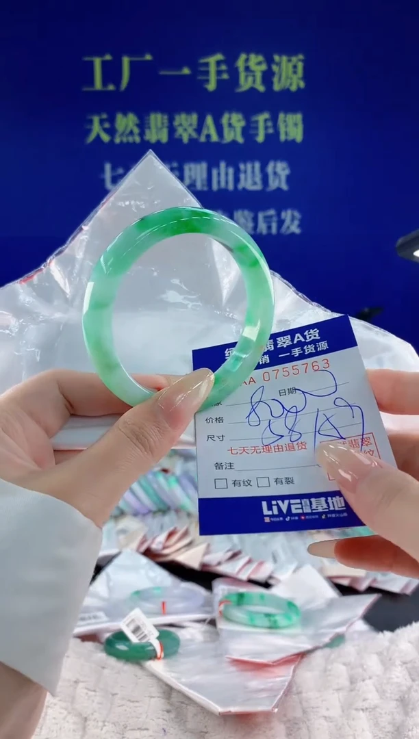 未镶嵌手镯翡翠64天然翡翠A货