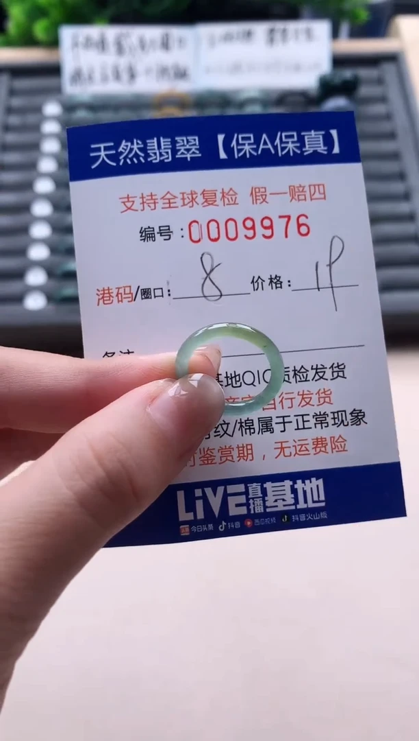 未镶嵌戒指翡翠  9976
